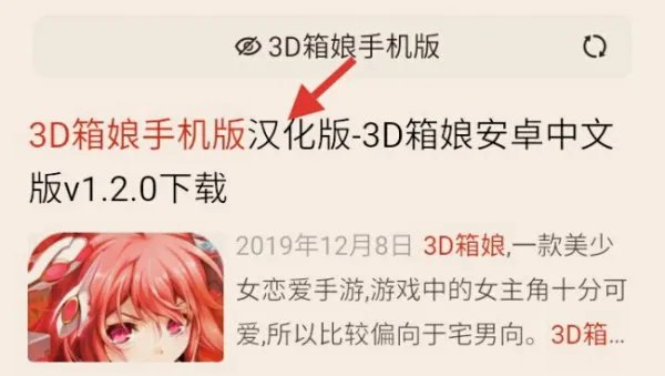 3D箱娘手机版怎么下