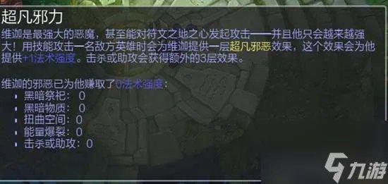 英雄联盟邪恶小法师天赋符文推荐 技能解析 出装及打法攻略