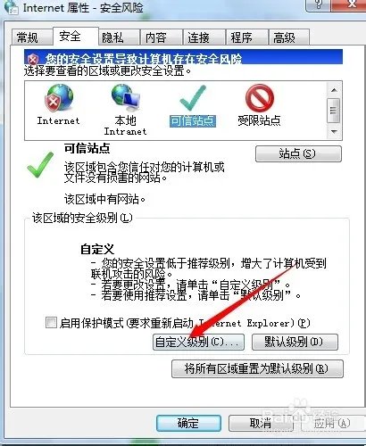 “您尚未正确安装工行网银控件”怎么解决