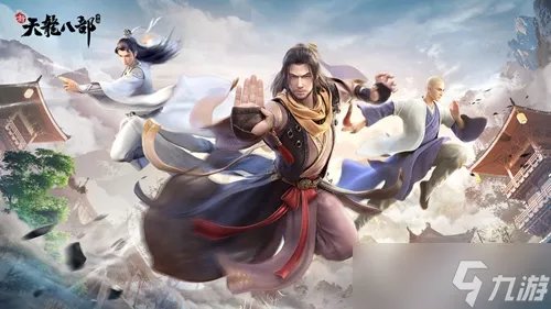 《新天龙八部》珍兽装备怎么获取