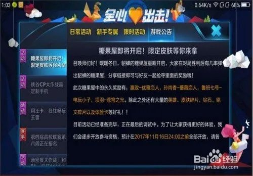 王者荣耀配方怎么分享