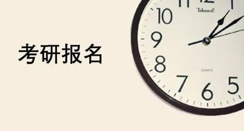 2019考研时间确定具体是什么时候？