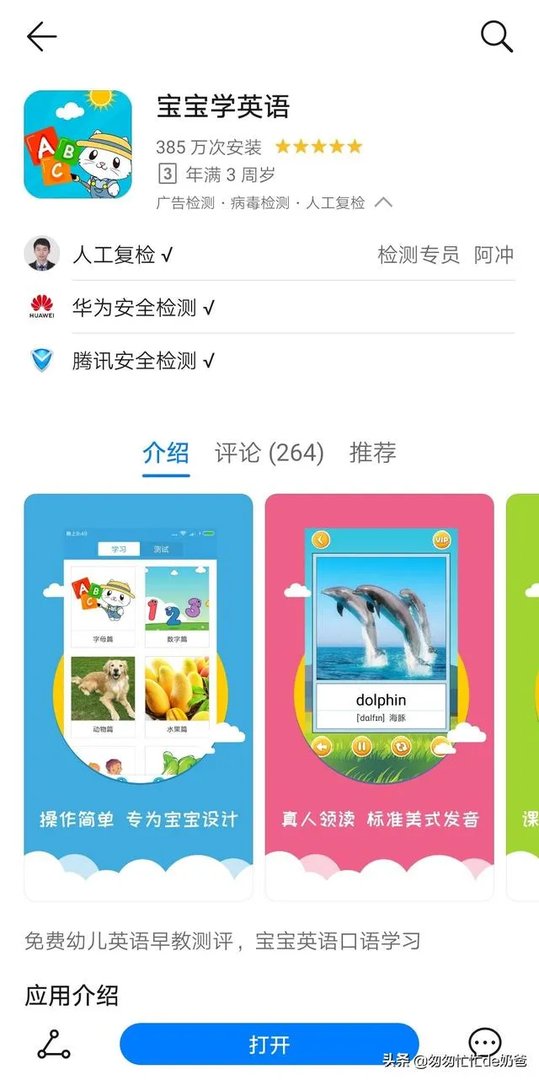 Andriod手机上有什么免费的幼儿教育软件吗?要可以在游戏中学习的那种？