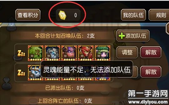 刀塔传奇圣域之战怎么玩 基本规则介绍