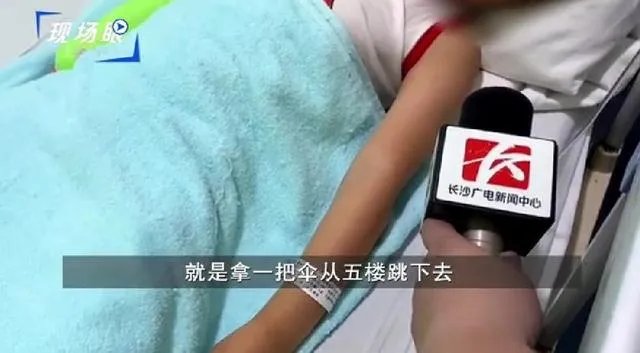 长沙6岁男童被锁家中撑伞从5楼跳下,全身多处骨折,怎么回事?