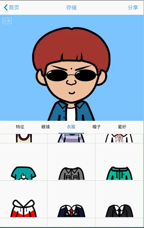 《MYOTee脸萌》怎么玩?制作头像过程教程(多图)
