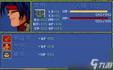炎龙骑士团2详细攻略 炎龙骑士团2隐藏属性的武器介绍