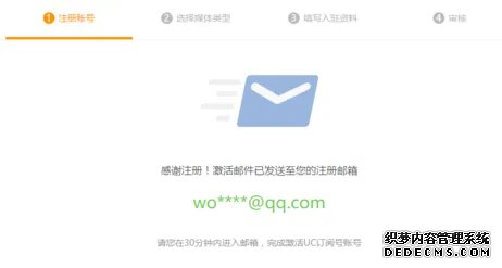 UC云观账号申请步骤
