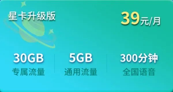 星卡怎么样？