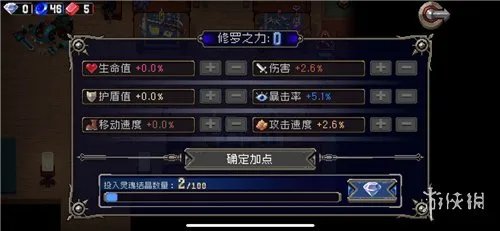 《战魂铭人》修罗之力加点攻略 修罗之力怎么加点