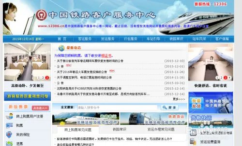 为什么12306验证码总是错误怎么办