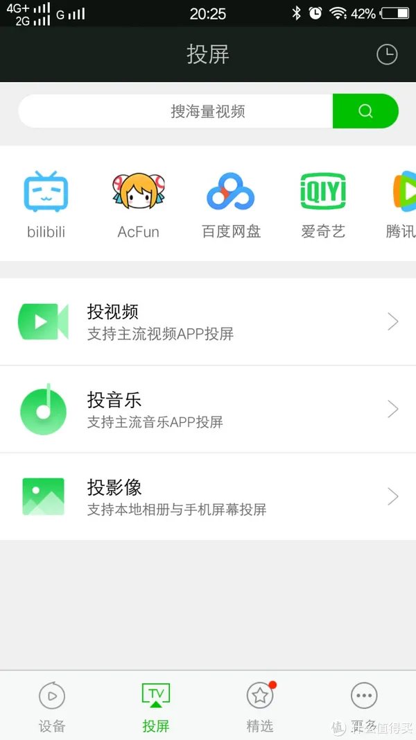 可能是不会过时的盒子:爱奇艺 电视果3 开箱试用