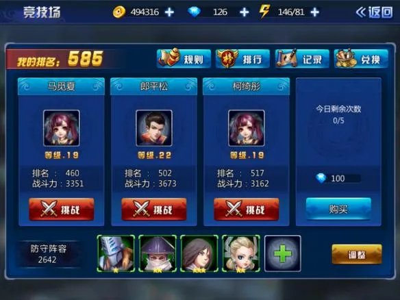 《镇魂街:对决》游戏玩法最全面解析