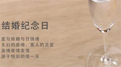 一周年是什么婚 怎么庆祝结婚一周年