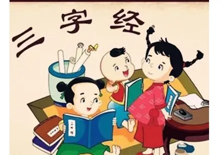 三字经全文拼音带拼音？