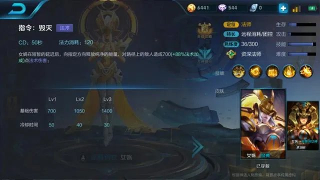 女娲英雄评价