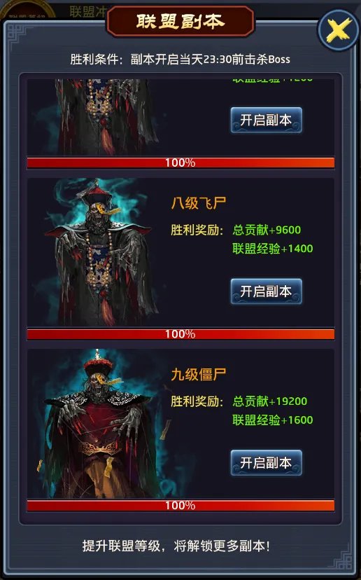 联盟系统