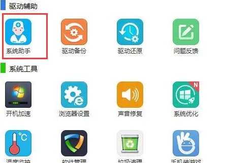声卡安装失败解决方法