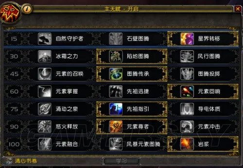 魔兽世界 6.0增强萨满全方位图文攻略