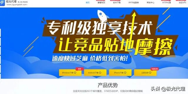 电脑换ip哪个软件好用?