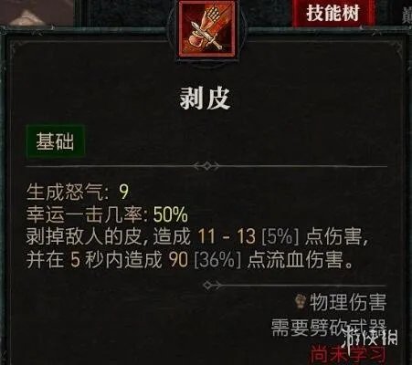 《暗黑破坏神4》野蛮人技能介绍 野蛮人全部技能有哪些?