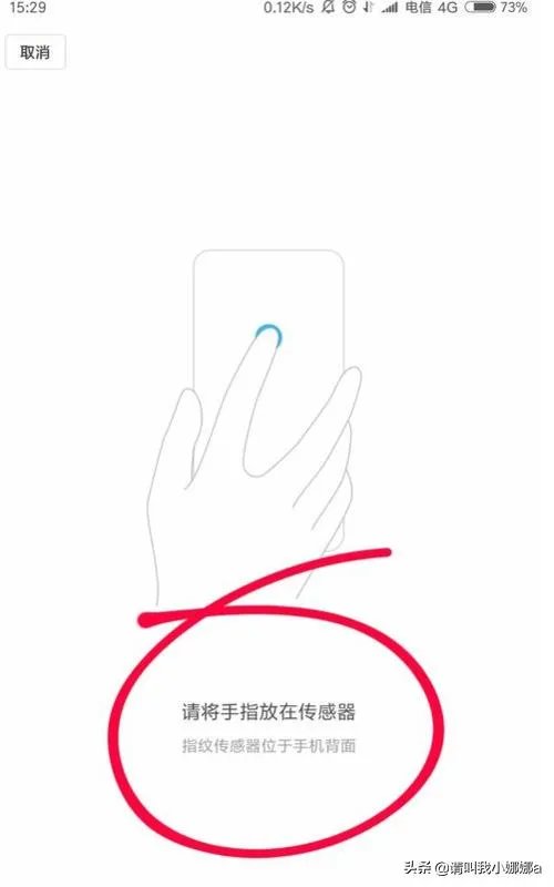 小米5splus怎么设置指纹锁屏？