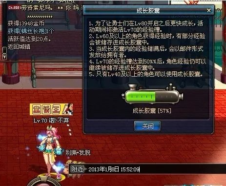关于DNF成长胶囊获得及合理使用方法详解
