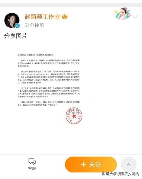 赵丽颖与冯绍峰会因为什么原因离婚?