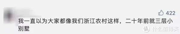 明星豪宅有啥好羡慕的,中国真正的千万豪宅都在农村!