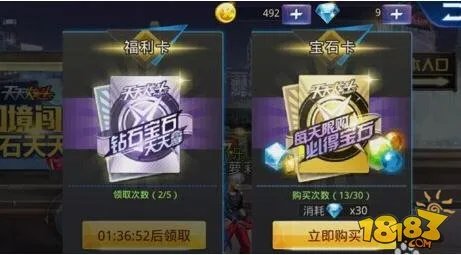 天天炫斗强化石获取分析 强化石使用技巧解读
