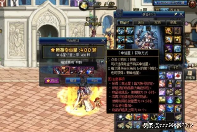 dnf怎么租赁武器？