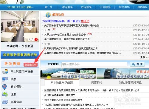 为什么12306验证码总是错误怎么办