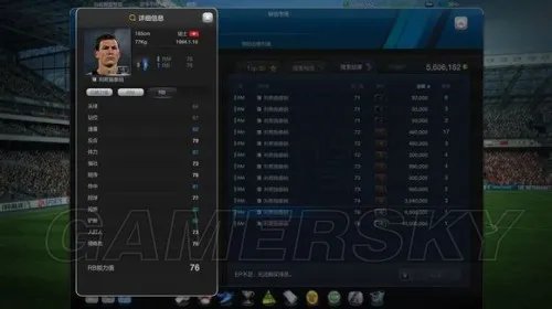 FIFA Online3 10、13赛季卡球员数据对比分析 各位置球员推荐