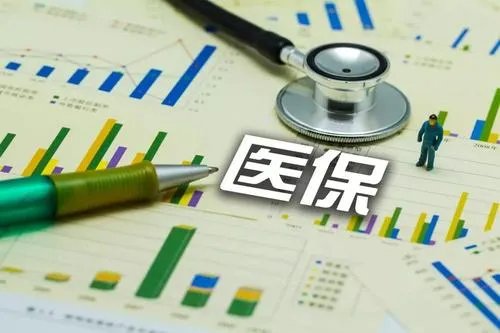 新版医保药品目录3月1日正式启用,此次有何调整?