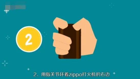 zippo玩法教学入门