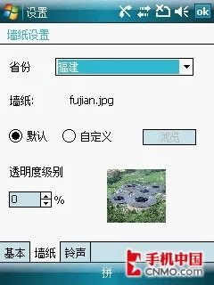 软件助机王登基 PPC旗舰三星i728详解