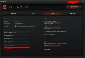 dota2刀塔如何用cdkey领取（纯正）物品
