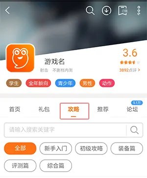 像素小精灵新手攻略大全 新手怎么玩