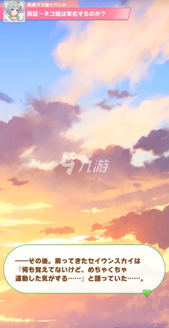 赛马娘手游事件选项 事件触发选择攻略