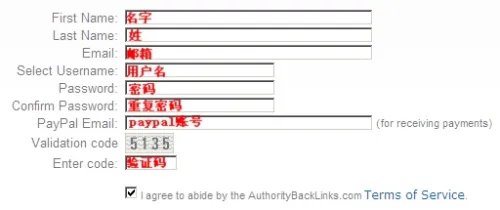 Backlinks完整注册操作教程