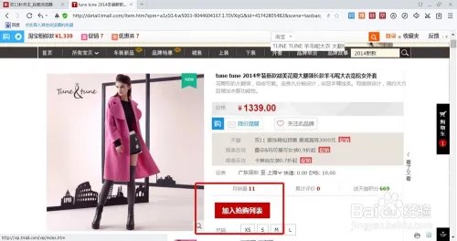 百度浏览器#双11秒杀王#使用攻略