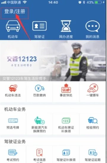 请问宁波地区的科目四考试怎么预约啊