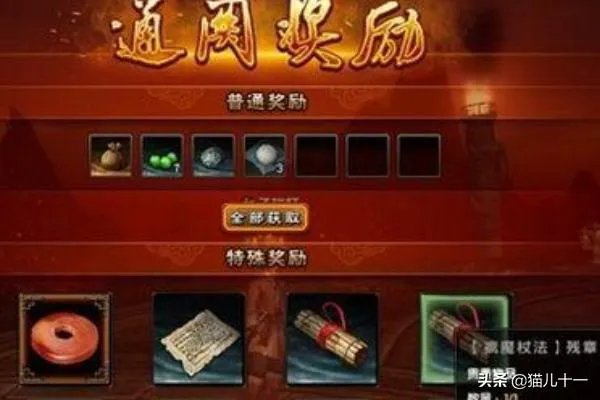 《九阴真经》最新奇遇攻略?