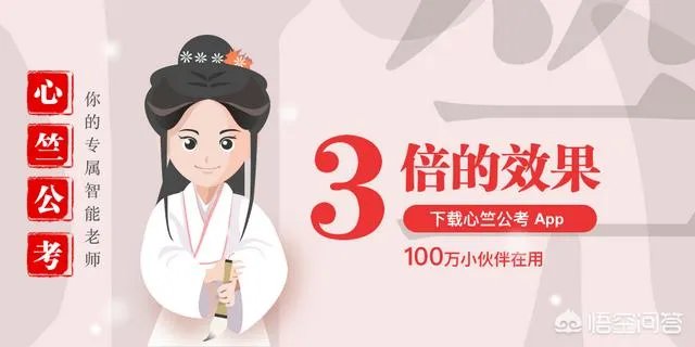 公务员招考中的四项目人员是什么意思?