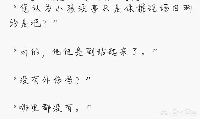 女司机把8岁孩子撞飞，询问后逃离现场称“看他没受伤”，你怎么看？