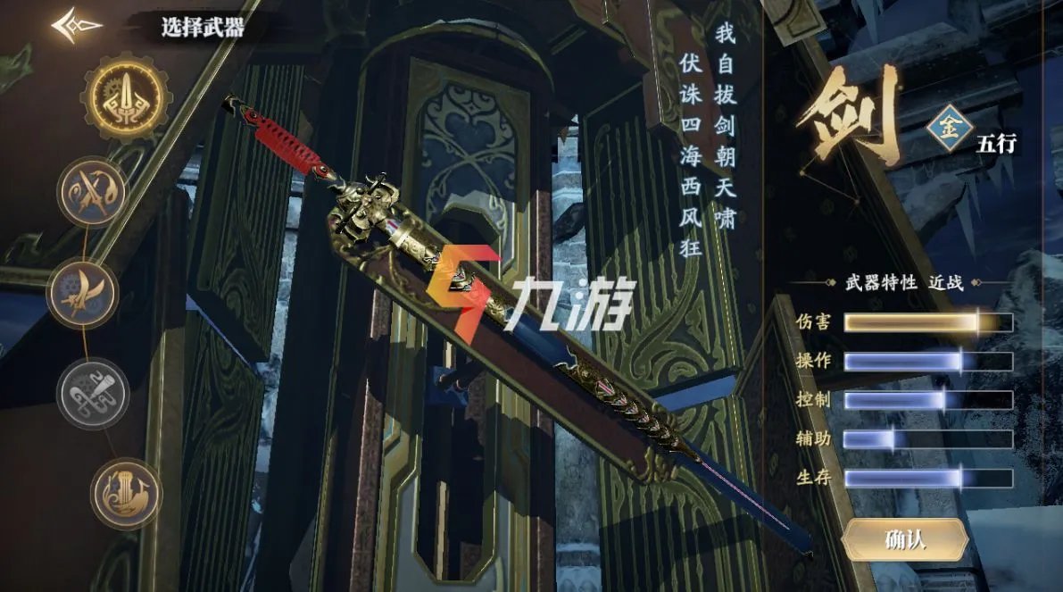 庆余年手游武器选择建议 新手武器选择推荐