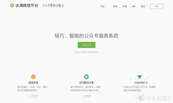 工具推荐 篇四：公众号运营必备的10款工具