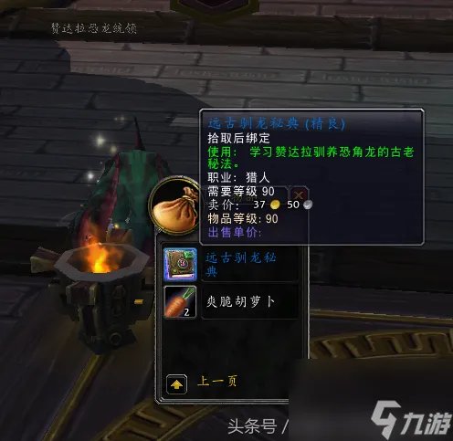 战神多坎刷新时间 魔兽战神多坎声望介绍 已解决