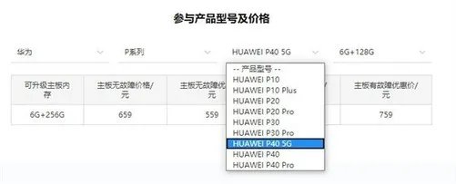 华为P40/40 Pro可拓展内存：559元升256G