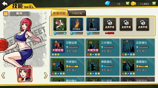 技能系统